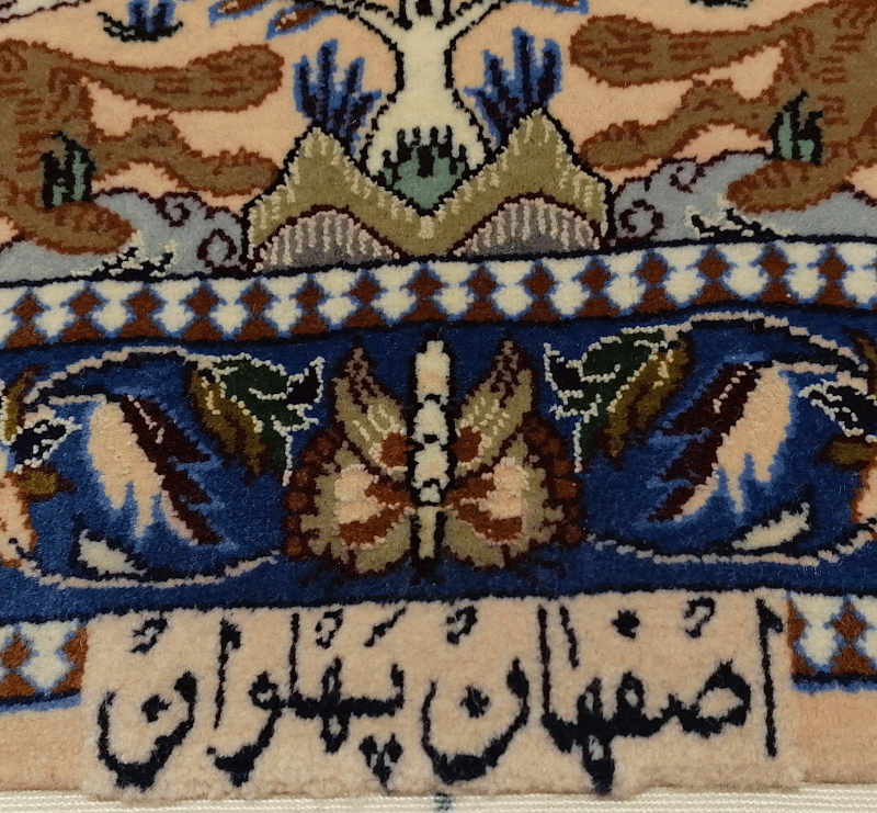 Alfombra SH0529 · Detalle 5
